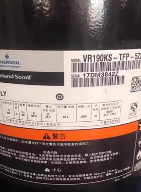 VR160KS-TFP-522 VR144KS-TFP-52E VR190KS-TFP-522 谷轮压缩机