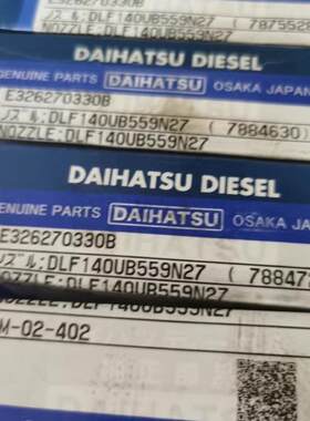 DAIHATSU DK32 E326270330B DLF140UB559N27 AM-02-402 喷嘴
