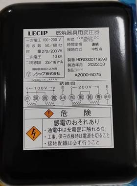 点火变压器 G1OM23-ZC LECIP A2000-5075 燃烧器具用变压器