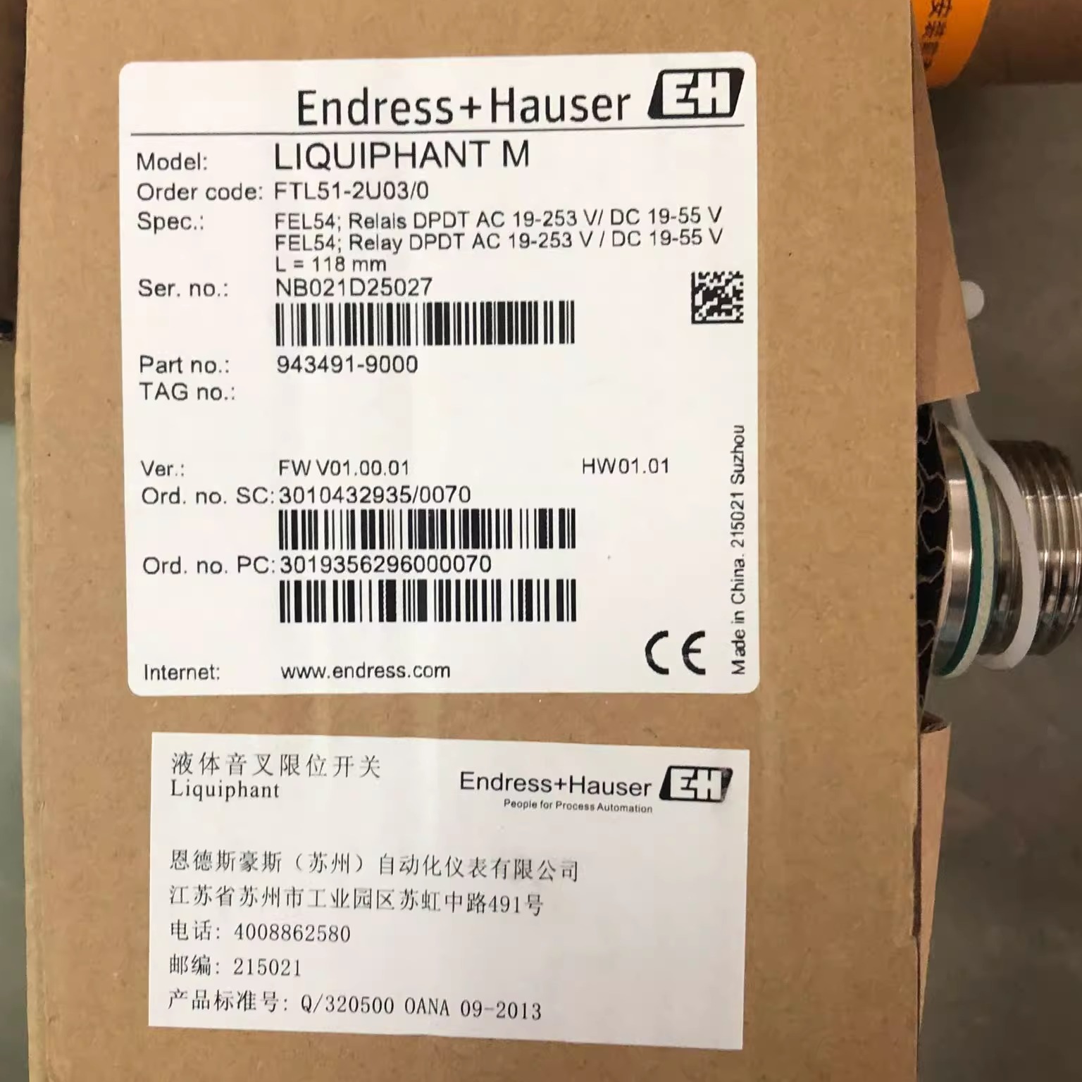 FTL50H-AMA2AC2G4A E+H 音叉开关