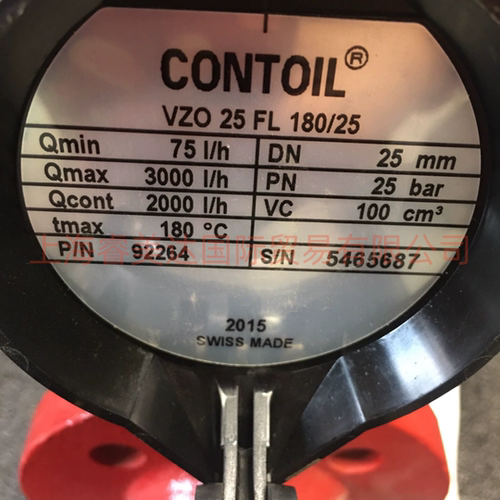 瑞士 CONTOIL VZO 25 FL 180/25 燃油流量计