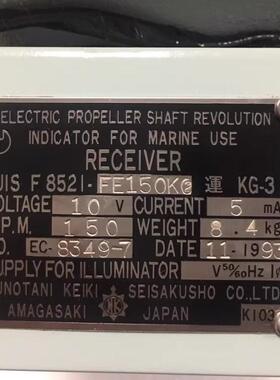 NUNOTANI KEIKI JIS F 852I-FE150K2 舵角指示器