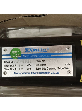 KAMUI神威冷却器 SAC-425U1T