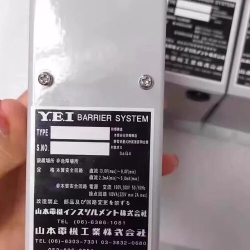 DS-P2 Y.E.I 安全栅