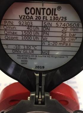 VZOA 20 FL 130/25 CONTOIL 流量计