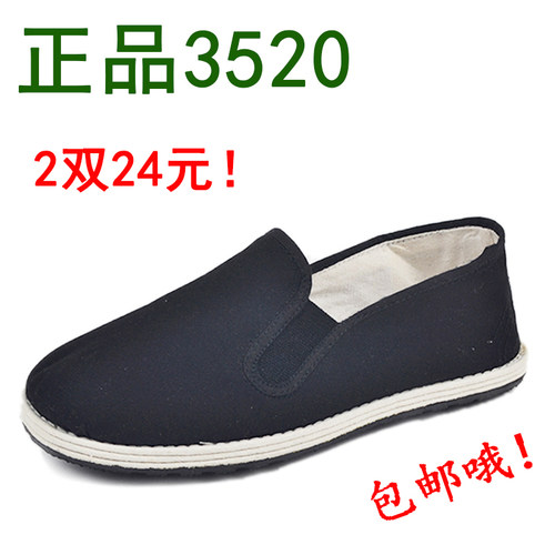 千层底布鞋35203520透气