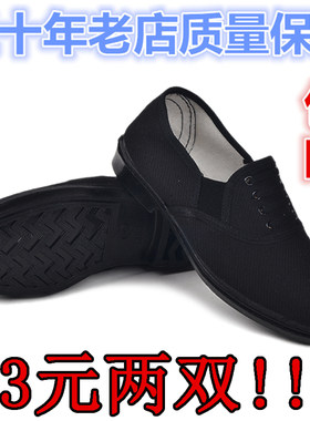 包邮正品征峰87布鞋耐磨黑