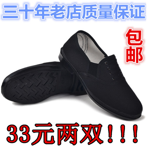 包邮正品征峰87布鞋耐磨黑