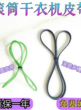 适用CTT金环干衣机GYJ25-88／25-78／32-78烘衣机传动带风机皮带