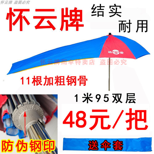 怀云牌男装摩托车雨伞电动车遮阳伞加长加大外卖大暴雨加厚遮雨棚