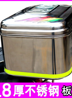 特大号摩托车不锈钢后备箱加厚工具箱电动车后尾箱2304不锈钢尾箱