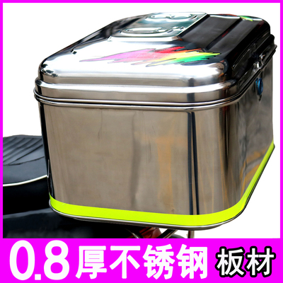 特大号摩托车不锈钢后备箱加厚工具箱电动车后尾箱2304不锈钢尾箱