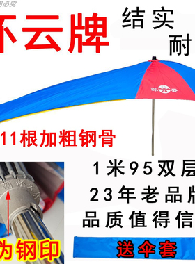 怀云牌雨伞专用男士摩托车厚雨伞电动车遮阳伞加长加大外卖大暴雨