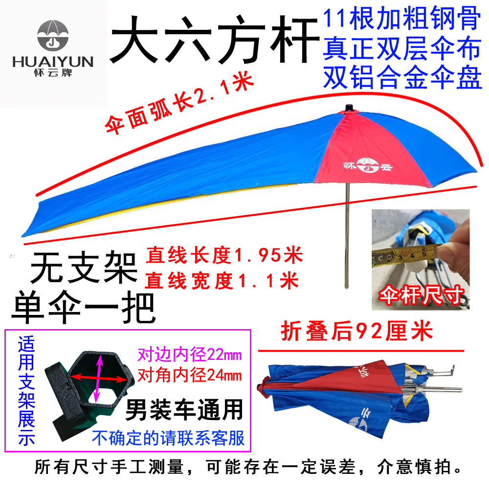 怀云牌男装摩托车雨伞电动车遮阳伞加长加大外卖大暴雨加厚遮雨棚