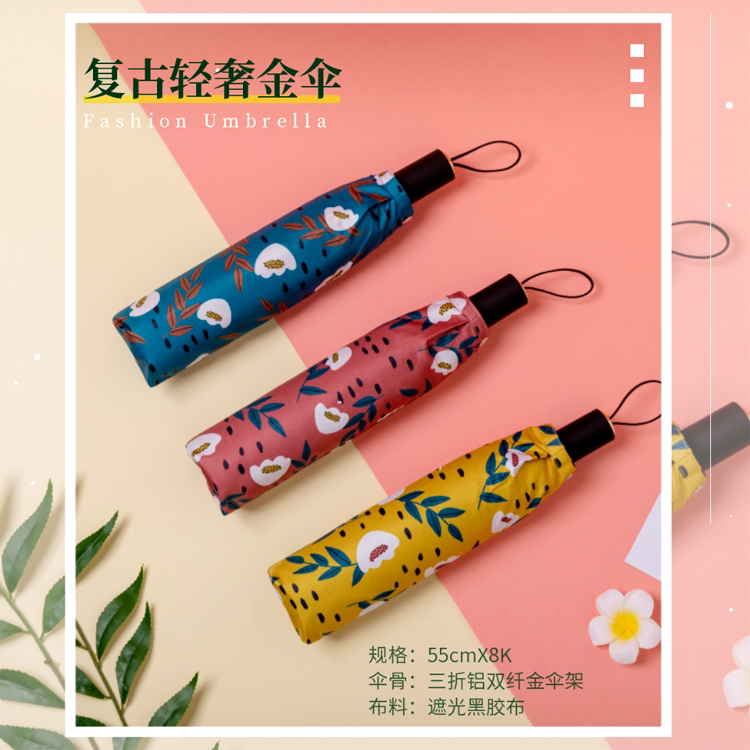 大光明三折内翻金骨黑胶遮阳伞