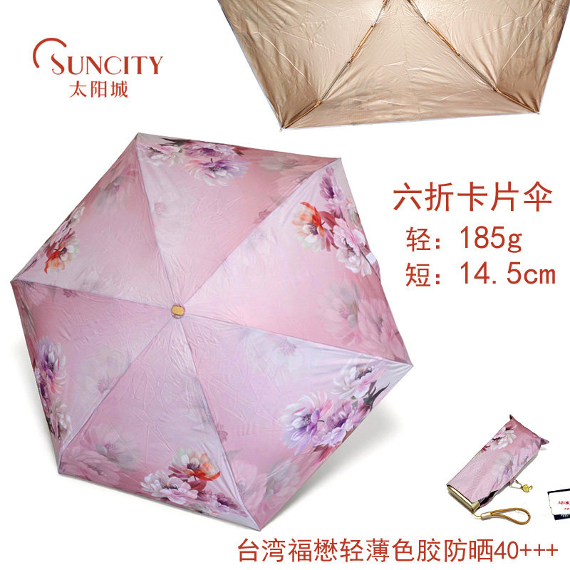 太阳城洋伞长柄创意伞直杆自开伞