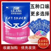 力狼优加猫条猫零食湿粮补水成幼猫增肥发腮金枪鱼力狼正品 猫条