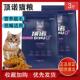 顶诺猫粮1.5kg鱼肉味6斤9斤幼猫成猫全期猫粮美短蓝猫通用猫主粮