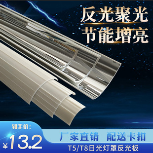 日光灯反光罩水族鱼缸反光板T5T8灯罩外壳罩卡扣式遮光反光外壳罩