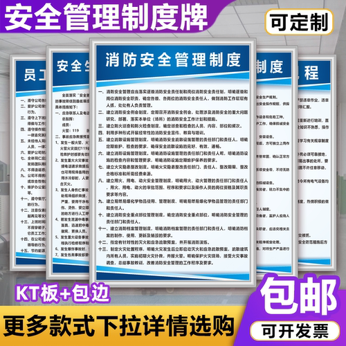 车间仓库消防安全生产制度牌