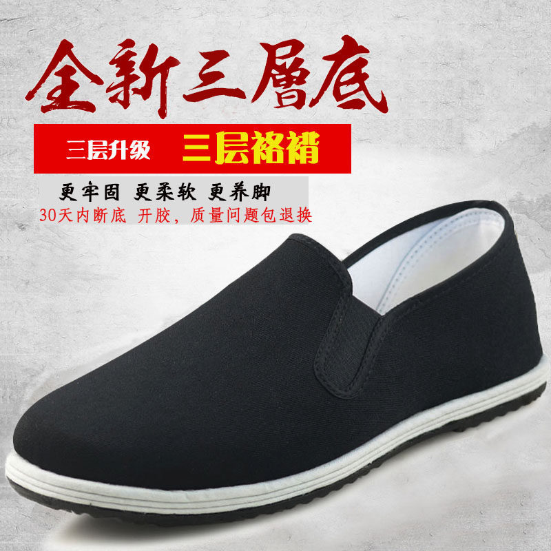 老北京布鞋男士手工千层底单鞋黑色防滑中老年人透气一脚蹬男单鞋