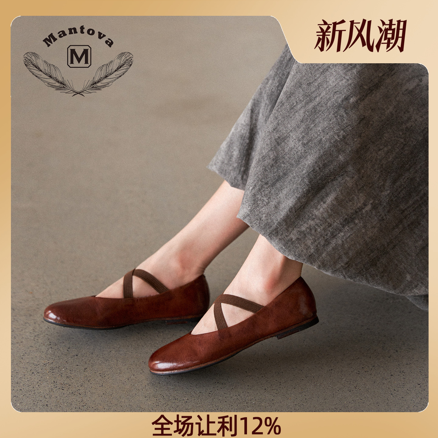Mantova2025夏季新款玛丽珍鞋