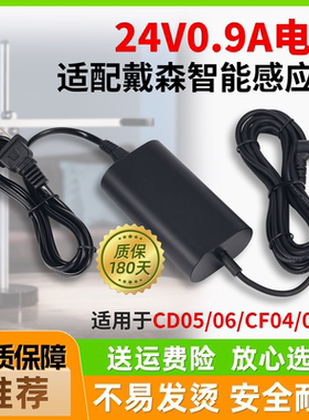 适配戴森智能台灯落地灯CD05/CD06/CF04/CF06电源适配器电源线