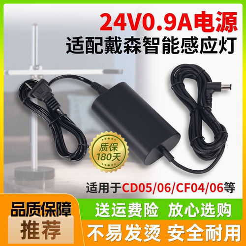 适配戴森智能台灯落地灯CD05/CD06/CF04/CF06电源适配器电源线