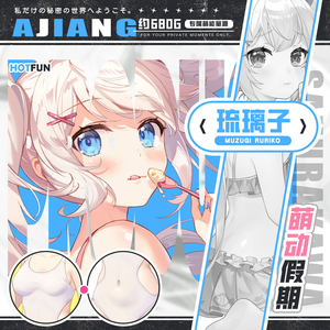 飞机杯日本HOTFUN水着琉璃子慢玩阴道倒模名器动漫A酱的绅士玩具