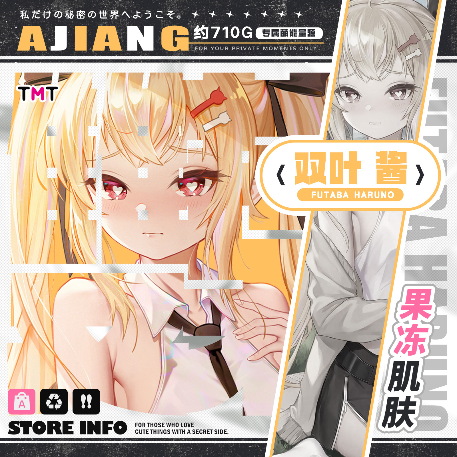 日本TMT双叶酱飞机杯男用处女子宫名器阴道倒模绅士情趣用品