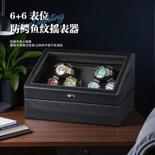 德国技术鳄鱼纹静音防磁摇表器