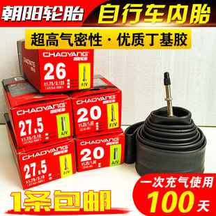 朝陽內胎14 1.95 2.125自行車輪胎 1.75 27.5x1.5