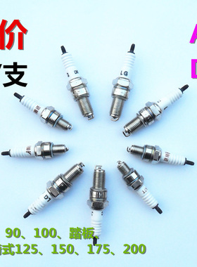 适配A7TC D8TC 70 90 100 踏板125 助力车 CG150二轮摩托车火花塞