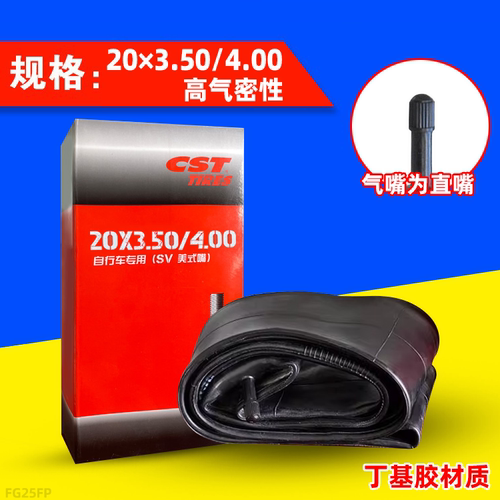 正新自行车轮胎20专用内胎
