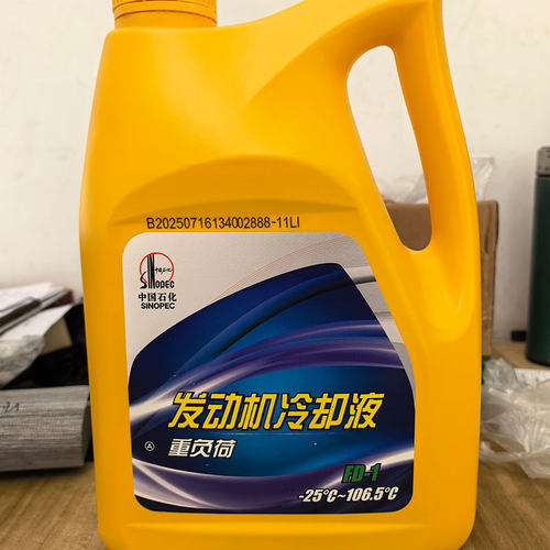 长城FD-1型多效防冻液-25℃重负荷发动机冷却液乙二醇型四季通用