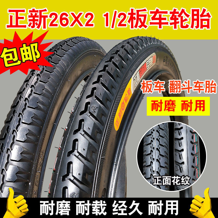 正新翻斗车内外1/2寸八大