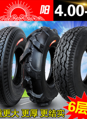 朝阳轮胎4.00/4.80-8旋转木马微耕机外胎真空胎推车加厚车胎一8寸