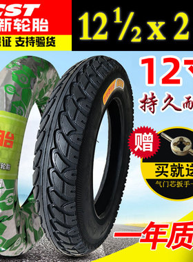 正新轮胎电动车*1.90 12 1/2X2/1.75X2 1/4折叠车12寸自行车外胎