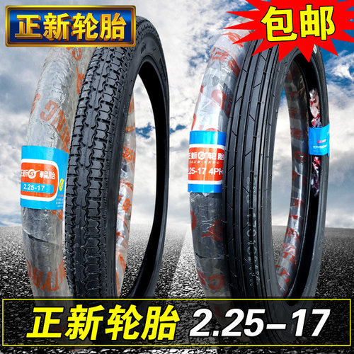 正品正新轮胎2.25-17摩托车外胎直纹花纹后胎电动车225一17寸厦门 - 封面