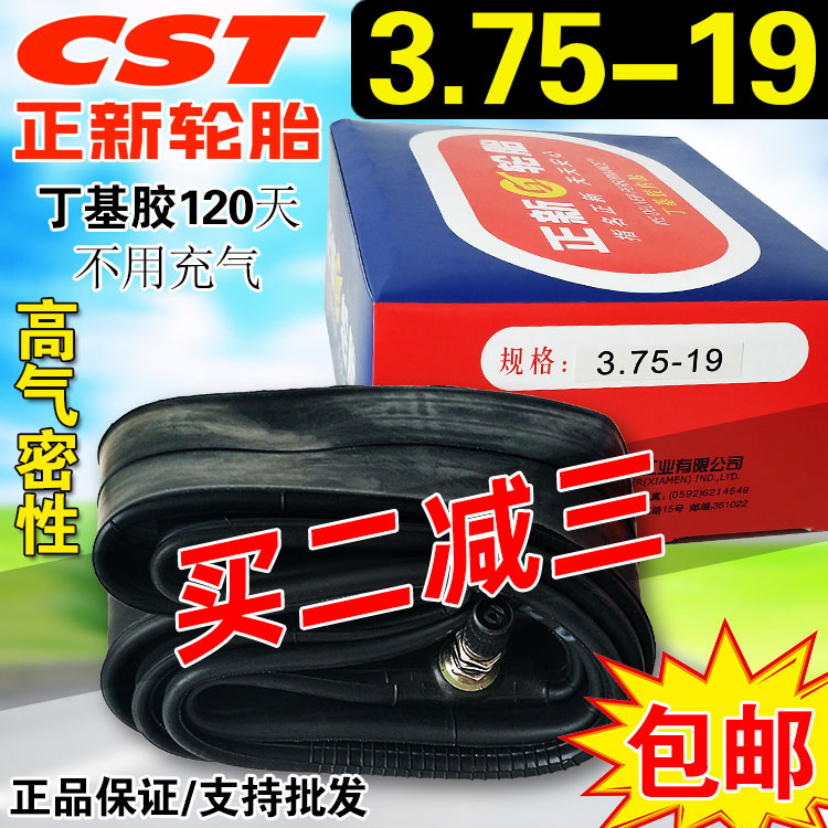 正新轮胎3.75-19内胎