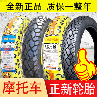 3.50 16一寸真空胎摩托車外胎前輪外帶350廈門 3.00 正新輪胎2.75