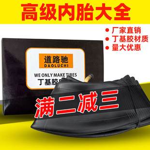 3.25 4.00 18内胎10 2.75 3.00 道路驰3.50摩托车2.50
