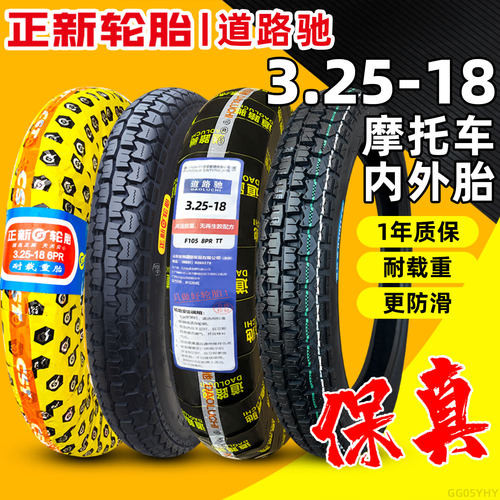 正新轮胎耐磨防滑使用寿命长