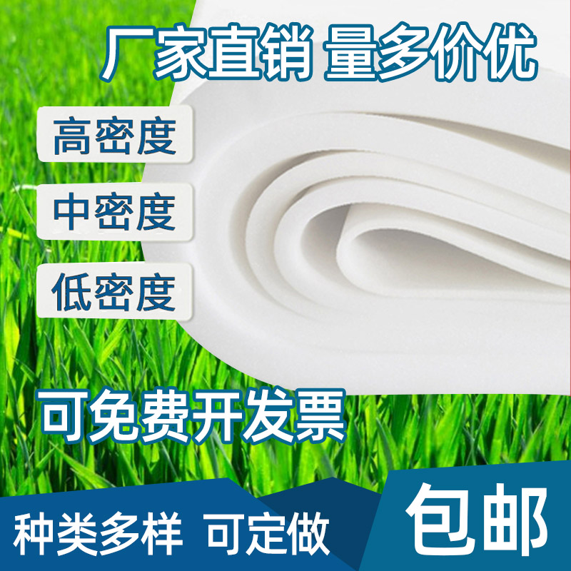 软包海绵材料高中低密度垫片墙围防震礼盒内衬填充海绵小块可裁剪 住宅家具 海绵 原图主图