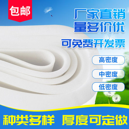 环保海绵软包材料定制异型高中低