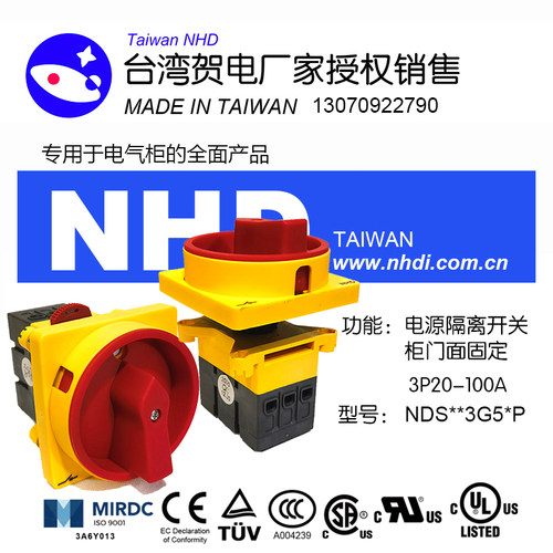 负荷隔离开关NHD四极隔离三极