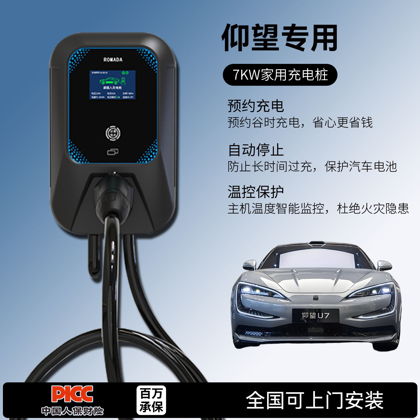 适用仰望U7/U8/U9充电桩家用7KW千瓦32A交流慢充器新能源电动汽车