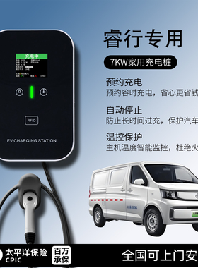 适用长安睿行充电桩EM60/EM80/EM30家用7KW新能源电动汽车充电器