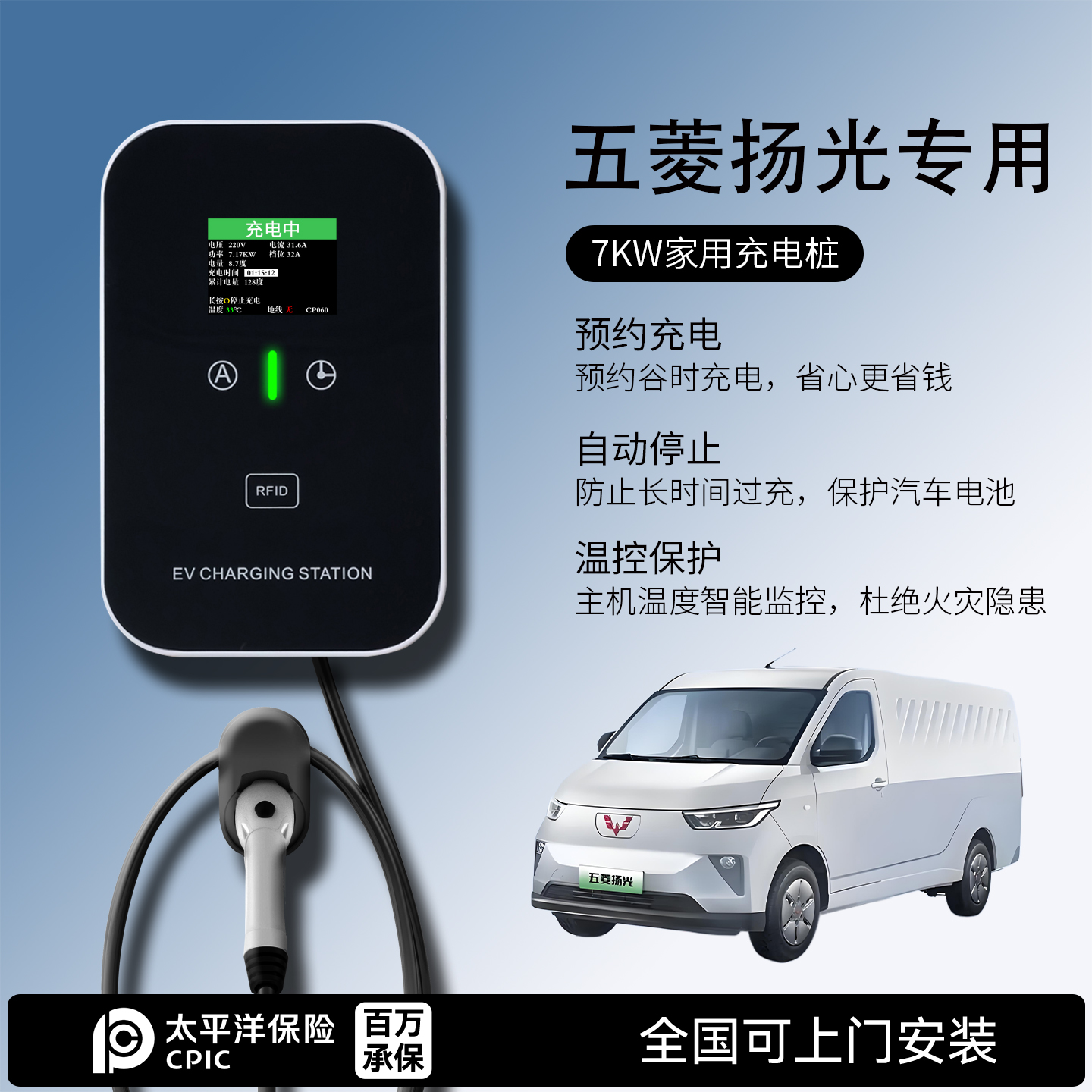 适用五菱扬光EV充电桩马卡龙荣光缤果ev50星光S家用7KW新能源汽车