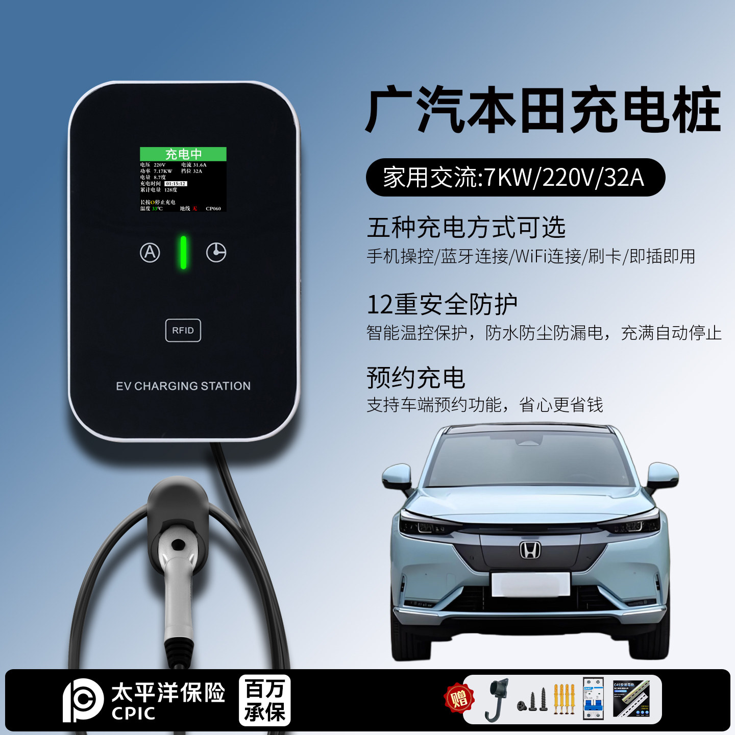适用广汽本田极湃1/2/绎乐/HondaP7充电桩家用7KW32A慢新能源汽车